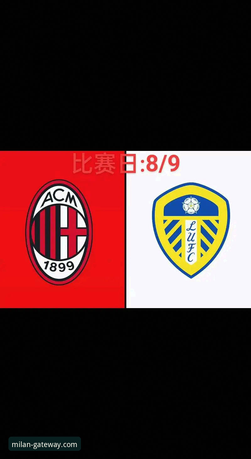 解锁米兰体育平台：AC米兰中国官网高效使用实用指南