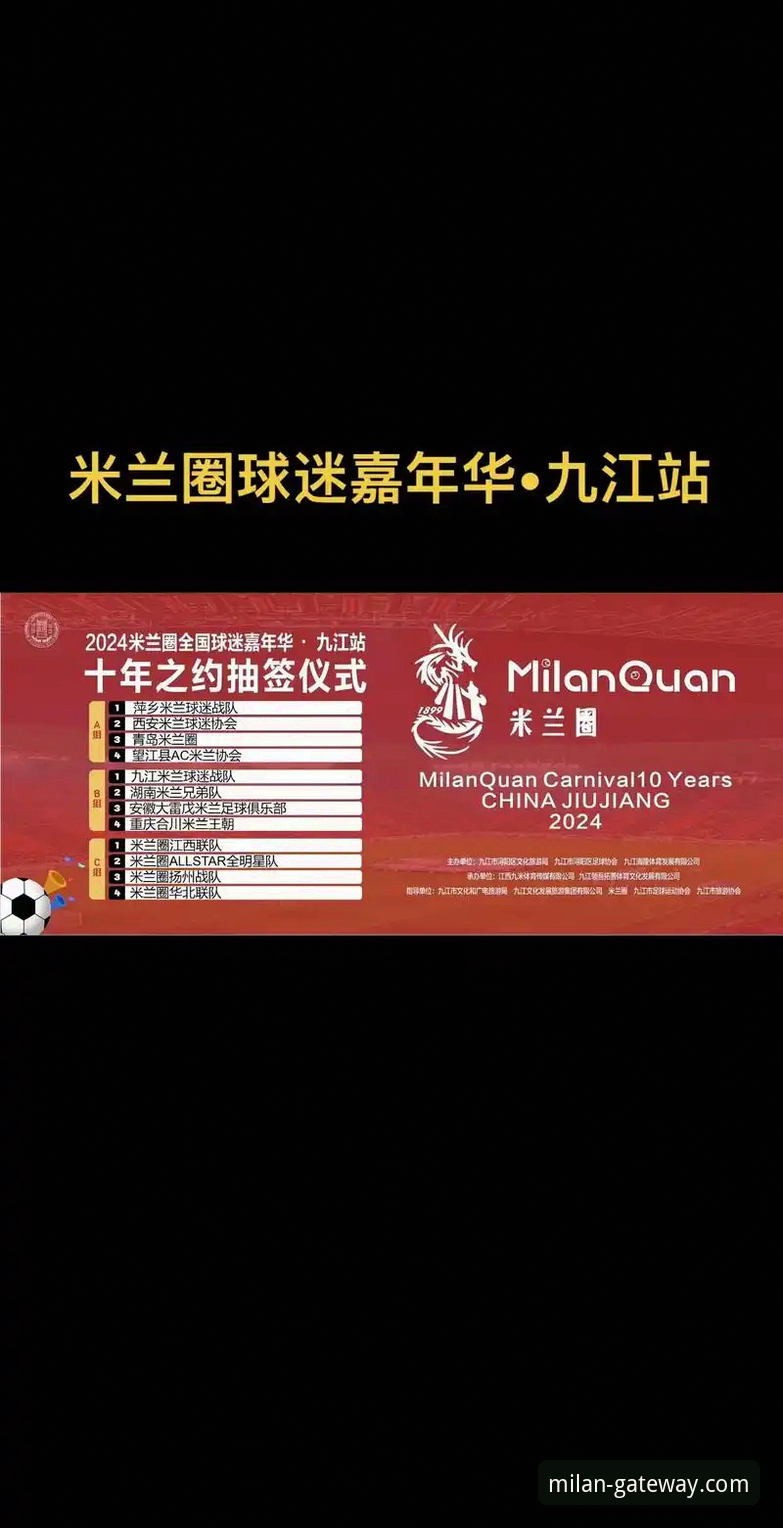 AC米兰球迷互动平台最新动态：v3.5.0版本常见问题深度评测
