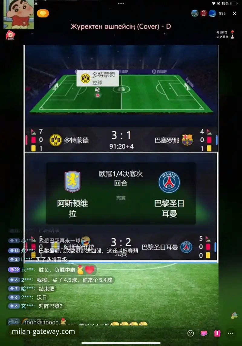 米兰体育平台：解锁2026赛季米兰比赛直播最新版本完全指南